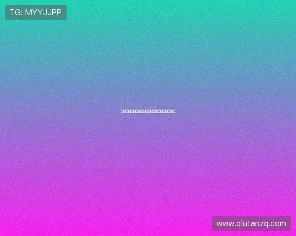 米兰网址娱乐平台：深度解析如何安全注册与使用