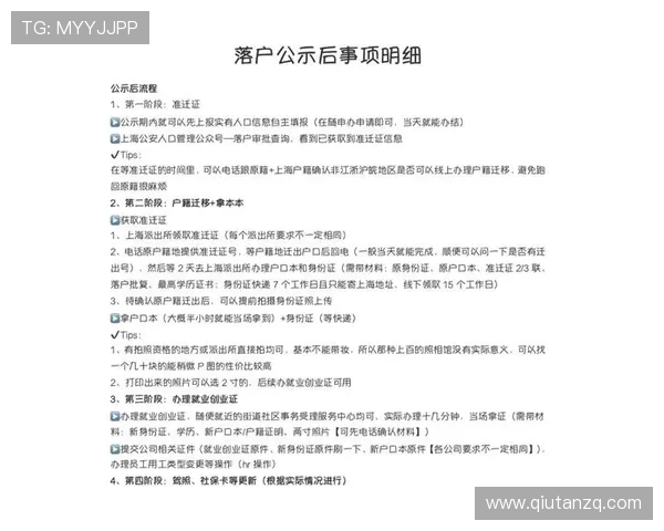 365注册官网账号注册流程详解新手必看完整步骤指导助你顺利完成注册