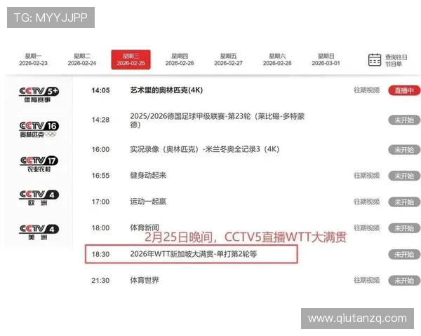 满贯体育官网引入高清直播技术，带来沉浸式观看体验满足不同用户需求