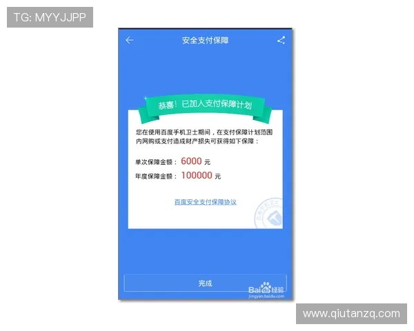 BBV体育官网支付方式与安全保障全解析保障玩家资金安全的实用建议