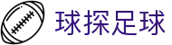 球探足球|球探足球国际版 - (中国)青岛市球探足球控股有限公司欢迎您